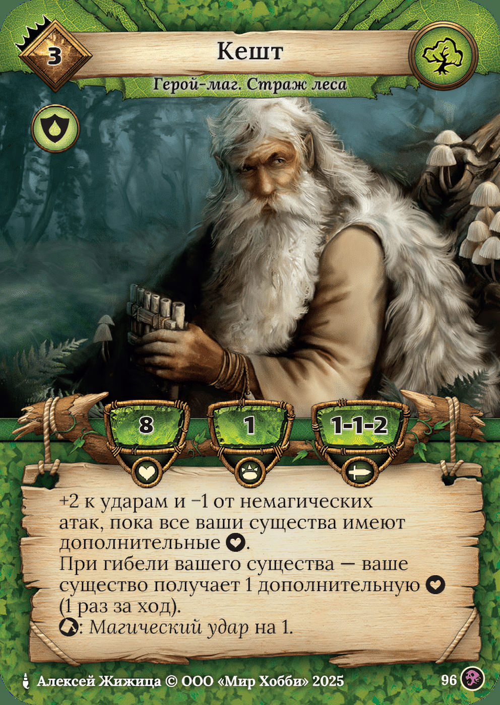 Кешт